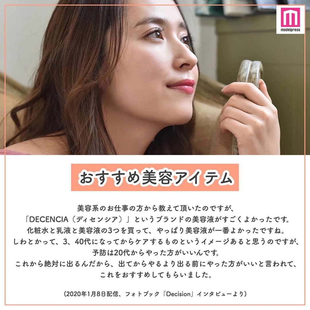 衛藤美彩 さんのリアルな美容法 乃木坂46 時代より 透き通るような美肌とうっとりするような美ボディで 同性から憧れの声も多い衛藤美彩さん Magmoe 衛藤美彩 さんのリアルな美容法 乃木坂46 時代より 透き通るような美肌とうっとりするような美ボディで 同性から憧れの声も多い衛藤美彩さん Magmoe