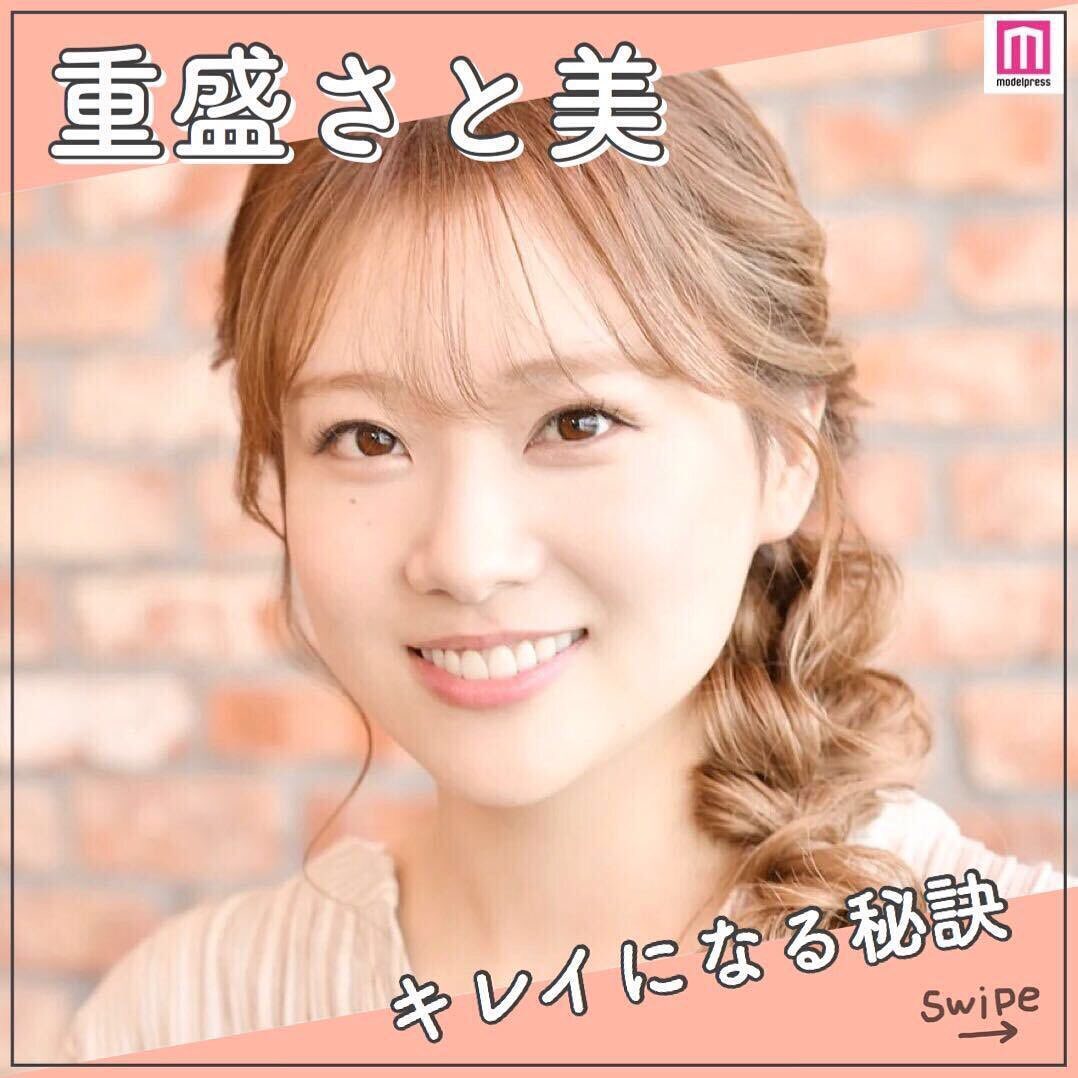 重盛さと美 さんのリアルな美容法 愛くるしいベビーフェイスと透明感ある美肌で 同性ファンも多数抱える重盛さと美さん 自身のyoutubeチャ Magmoe 重盛さと美 さんのリアルな美容法 愛くるしいベビーフェイスと透明感ある美肌で 同性ファンも多数抱える重盛さと美さん 自身のyoutubeチャ Magmoe
