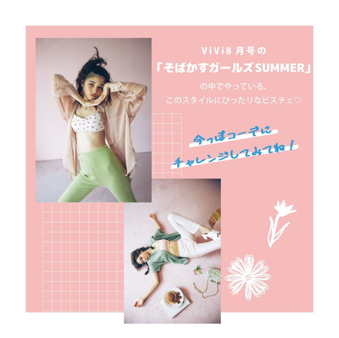 トレンドに敏感な Viviスタッフがオススメする Viviスタッフの愛用品 今回はスタイリスト 中野ゆりかがオススメする 中に着るだけで 今っぽくなれる Magmoe トレンドに敏感な Viviスタッフがオススメする Viviスタッフの愛用品 今回はスタイリスト 中野ゆりかがオススメする 中に着るだけで 今っぽくなれる Magmoe