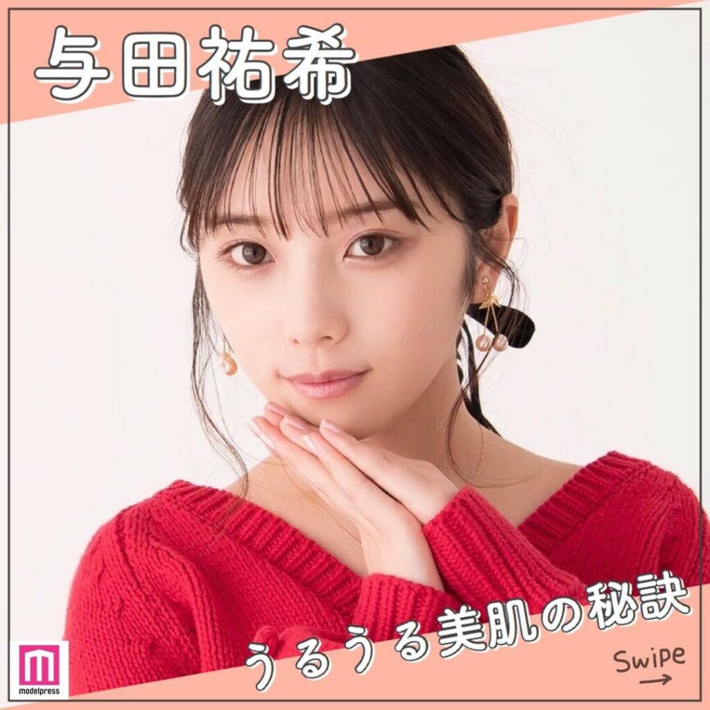 ＼ #乃木坂46 #与田祐希 さんのリアルな美容法／﻿
﻿
抜群のプロポーションと、思わず触れたくなるような「うるうる美肌」で、同性からの支持も厚い与田さん。﻿