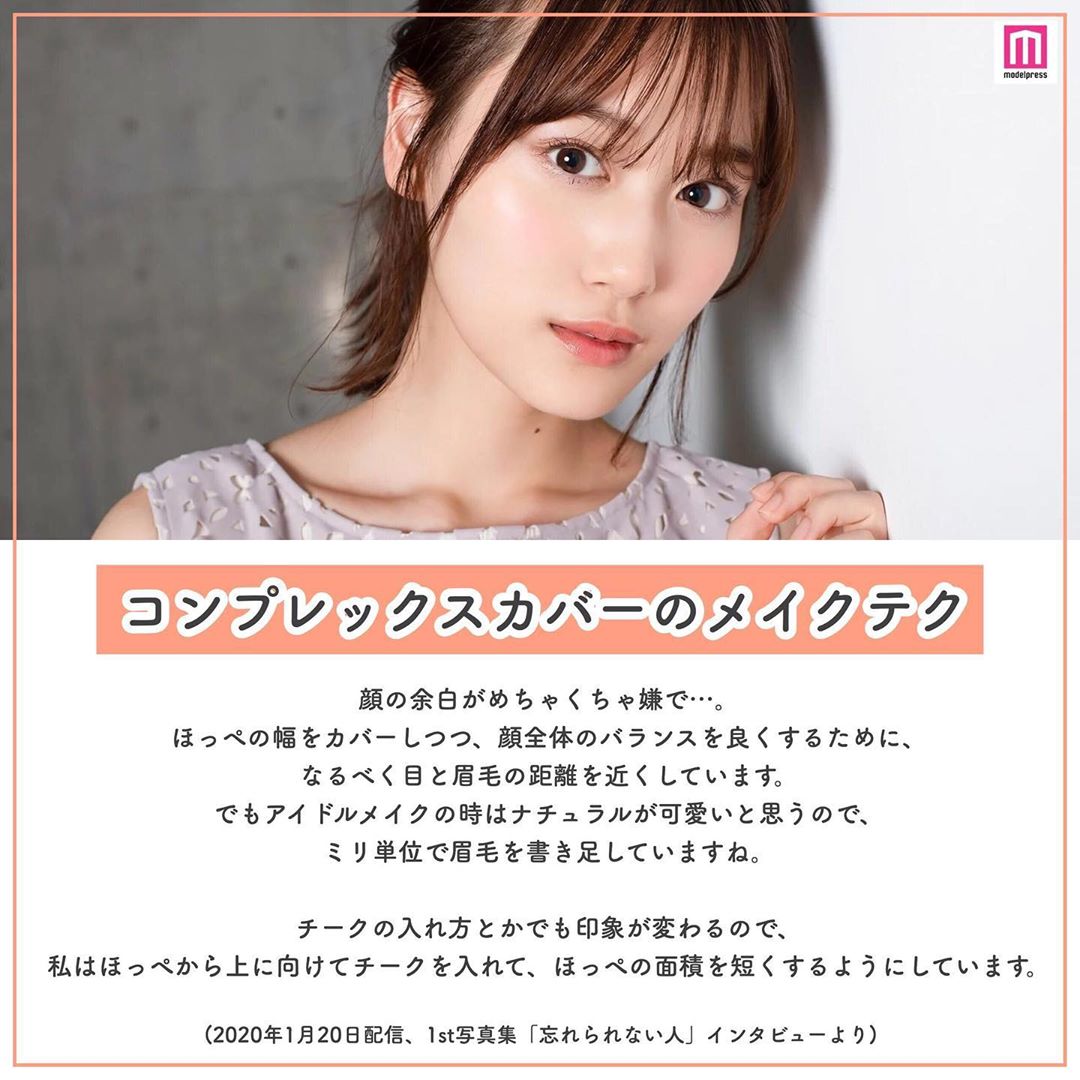 乃木坂46 山下美月 さんのリアルな美容法 モデルプレスでは 昨年の ヒット予測 アイドル部門にて 同世代女子が今最も なりたい顔 に山 Magmoe 乃木坂46 山下美月 さんのリアルな美容法 モデルプレスでは 昨年の ヒット予測 アイドル部門にて 同世代女子が今最も なりたい顔 に山 Magmoe