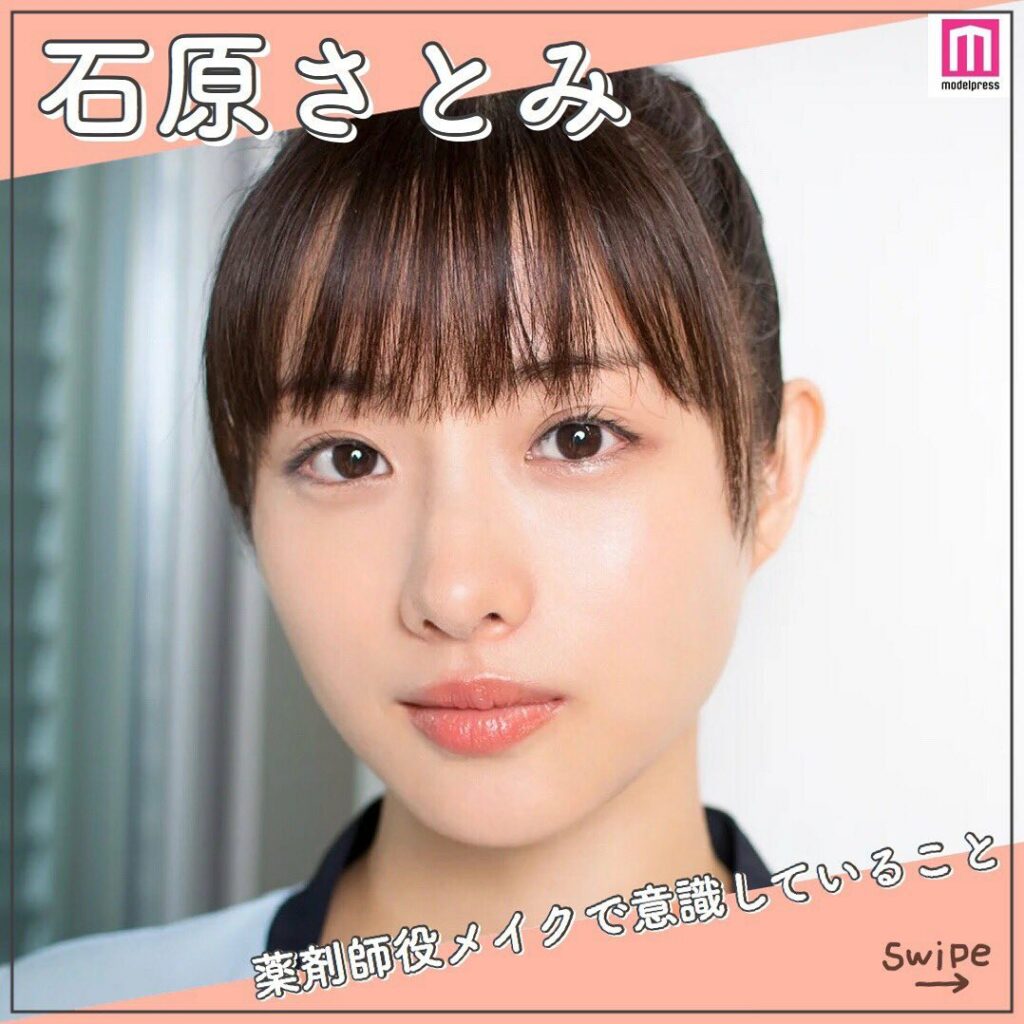 \ #石原さとみ さんが薬剤師役メイクで意識していること/
現在放送中のフジテレビ系ドラマ「アンサング・シンデレラ 病院薬剤師の処方箋」(毎週木曜22時~ \ #石原さとみ さんが薬剤師役メイクで意識していること/
現在放送中のフジテレビ系ドラマ「アンサング・シンデレラ 病院薬剤師の処方箋」(毎週木曜22時~