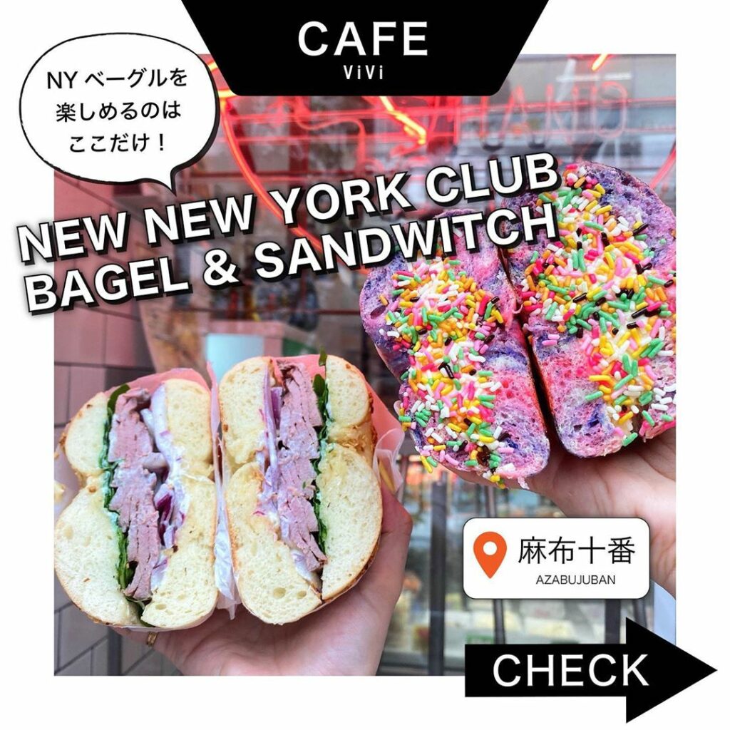 .
今回の #viviカフェ は
外観から内観まで全てがNYスタイル
「NEW NEW YORK CLUB」をご紹介します！

麻布十番駅から歩いて5分ほ
