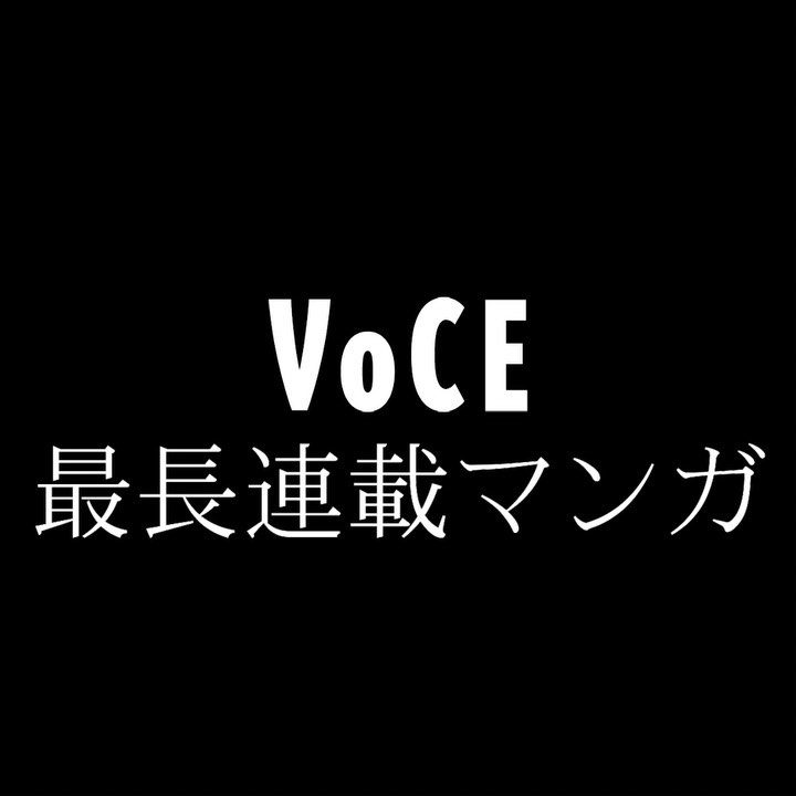 2006年５月から続く、VOCE最長連載！はしょりながらも、キレイを目指すぐーたらビューティマンガ！『女のはしょり道』もいよいよ第４巻

キレイになりたい！
で