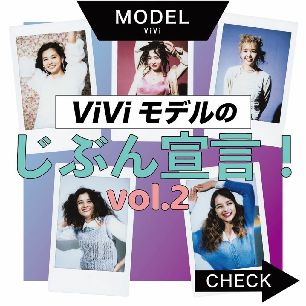 .
ViViモデルの「じぶん宣言」第二弾をお届け
前回に続いて第2弾!!!
今回は星夏、ニコル、愛花、嵐莉菜、
アリアナさくらの5人です
後輩ができ .
ViViモデルの「じぶん宣言」第二弾をお届け
前回に続いて第2弾!!!
今回は星夏、ニコル、愛花、嵐莉菜、
アリアナさくらの5人です
後輩ができ