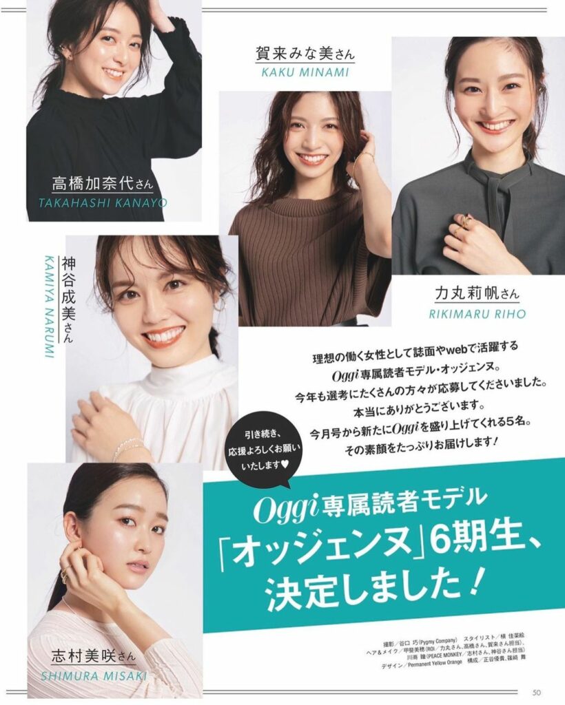 専属読者モデル Magmoe