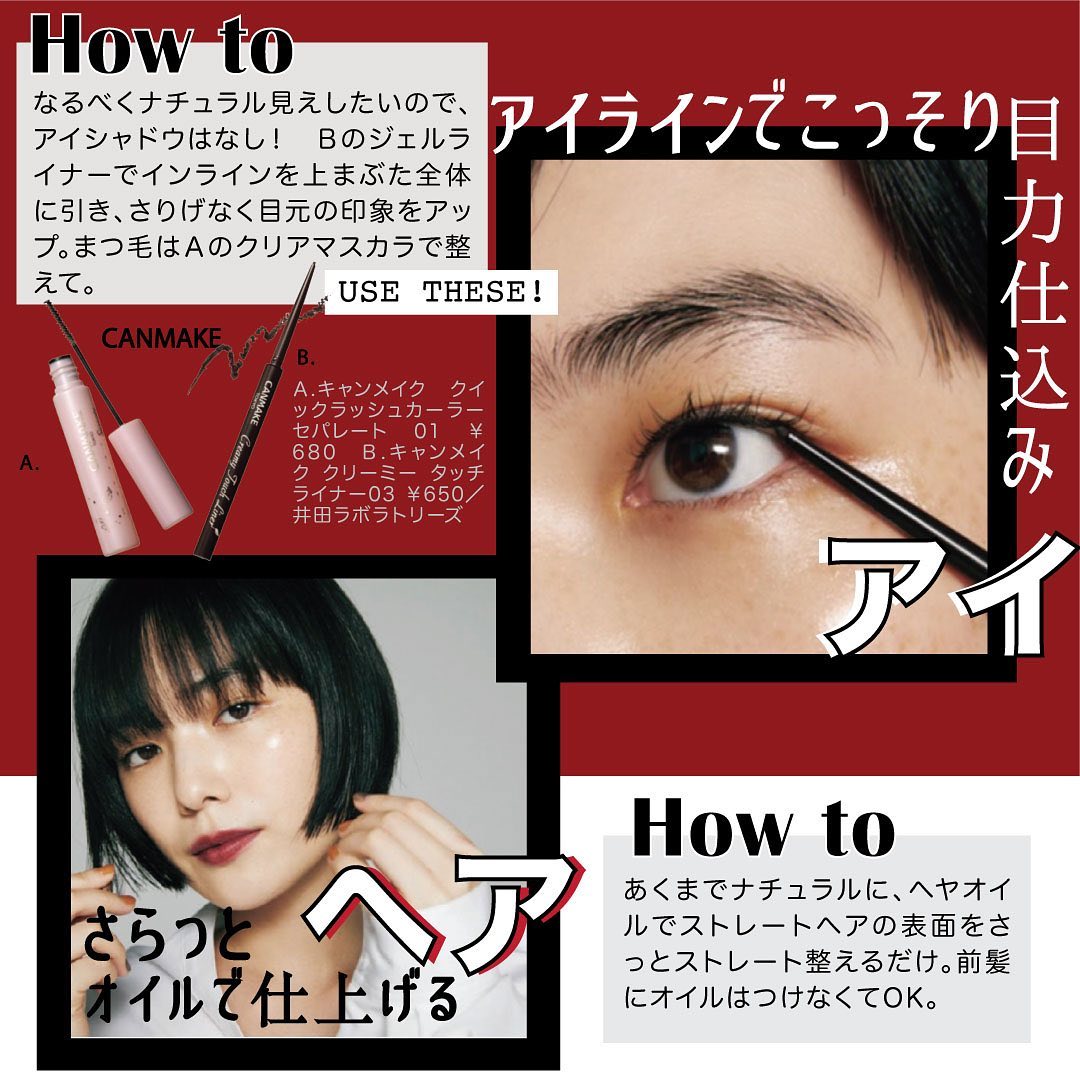 ツヤっとした素肌感と シンプルなメイク… そんな&quot;おしゃれ顔&quot;憧れますよね！ そのコツを、FAKYのMIKAKOちゃんに 教えてもらいました