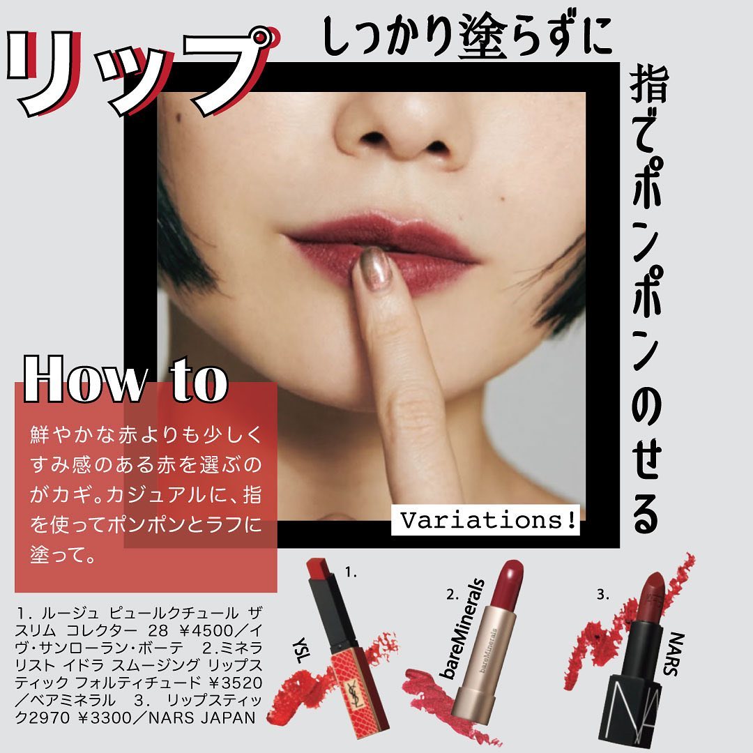 ツヤっとした素肌感と シンプルなメイク… そんな&quot;おしゃれ顔&quot;憧れますよね！ そのコツを、FAKYのMIKAKOちゃんに 教えてもらいました