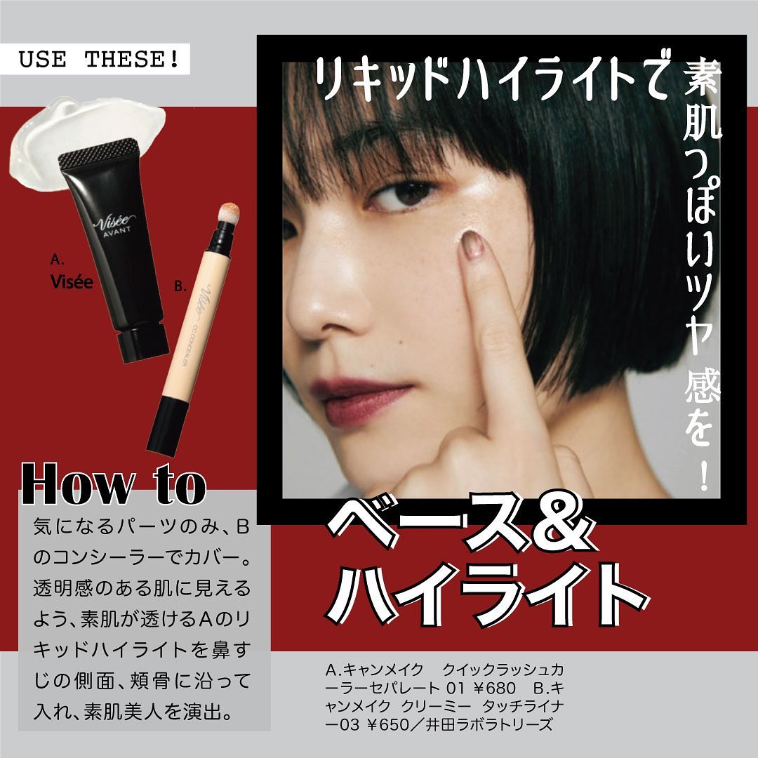 ツヤっとした素肌感と シンプルなメイク… そんな&quot;おしゃれ顔&quot;憧れますよね！ そのコツを、FAKYのMIKAKOちゃんに 教えてもらいました
