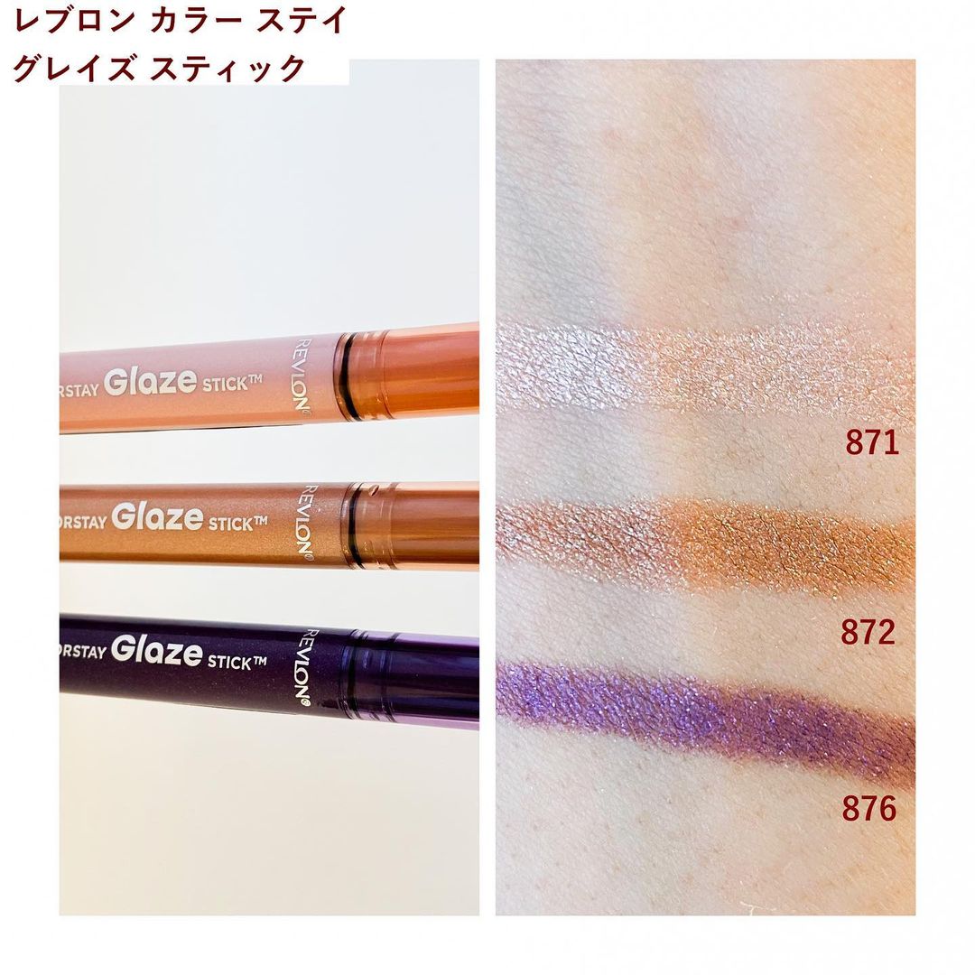クリアランスsale!期間限定! REVLON レブロン カラーステイ グレイズスティック 872 ゴールドブラウン
