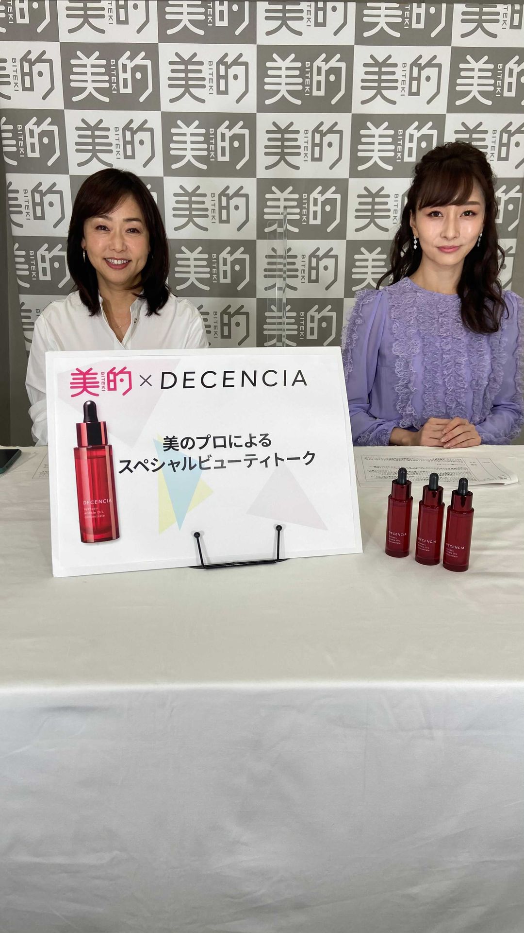 プレゼント情報あり 美的 インスタライブwith ディセンシア ご視聴ありがとうございます 美容家 石井美保さんと 美的grand 編集長 天野佳代子 Magmoe プレゼント情報あり 美的 インスタライブwith ディセンシア ご視聴ありがとうございます 美容家 石井美保さんと 美的grand 編集長 天野佳代子 Magmoe