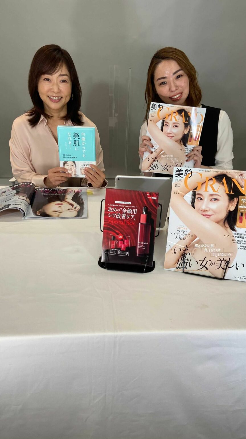 美的GRAND冬号は12月11日（金）発売です！　@bitekigrand 

表紙は吉田羊さん

特別付録は、ディセンシアの大人気シリーズ、アヤナスの4