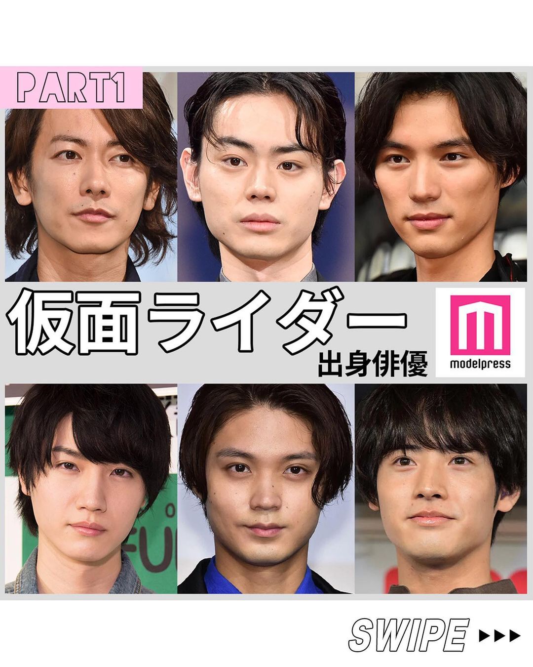 モデルプレス 仮面ライダー 出身俳優 Part1 今回は 仮面ライダー シリーズに出演していた俳優 をテー Magmoe モデルプレス 仮面ライダー 出身俳優 Part1 今回は 仮面ライダー シリーズに出演していた俳優 をテー Magmoe