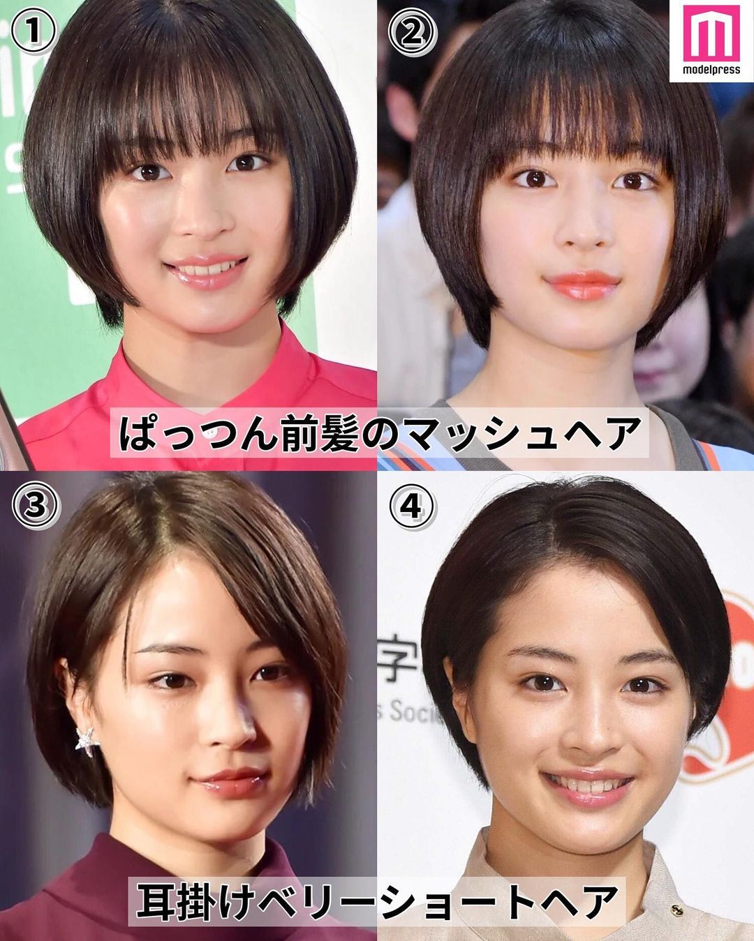 モデルプレス 広瀬すずさんのヘアカタログ 今回は 女優として多くの作品で活躍する広瀬すずさんのヘア変遷をまとめ Magmoe モデルプレス 広瀬すずさんのヘアカタログ 今回は 女優として多くの作品で活躍する広瀬すずさんのヘア変遷をまとめ Magmoe