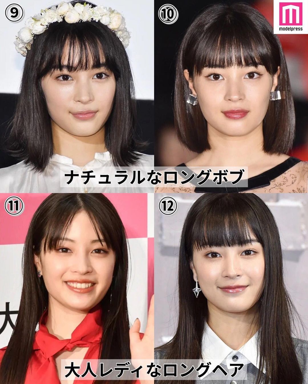 モデルプレス 広瀬すずさんのヘアカタログ 今回は 女優として多くの作品で活躍する広瀬すずさんのヘア変遷をまとめ Magmoe モデルプレス 広瀬すずさんのヘアカタログ 今回は 女優として多くの作品で活躍する広瀬すずさんのヘア変遷をまとめ Magmoe