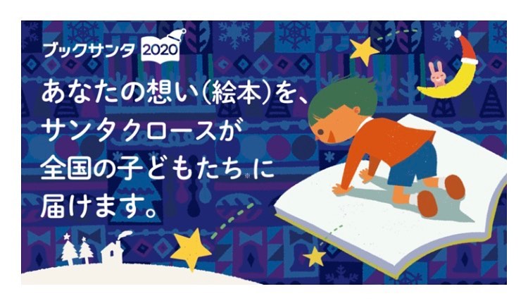 クリスマスですねお仕事は今日まで という方も多いかもしれません 今年も1年おつかれさまでした昨日の打ち合わせでライターさんとなぜか絵本の話になり 今朝思い立って Magmoe クリスマスですねお仕事は今日まで という方も多いかもしれません 今年も1年おつかれさまでした昨日の打ち合わせでライターさんとなぜか絵本の話になり 今朝思い立って Magmoe