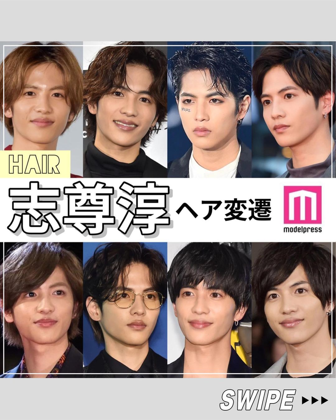 モデルプレス 志尊淳さんのヘアカタログ 今回は ドラマに映画と多方面で活躍する俳優 志尊淳さんのヘアスタイル変遷をま Magmoe モデルプレス 志尊淳さんのヘアカタログ 今回は ドラマに映画と多方面で活躍する俳優 志尊淳さんのヘアスタイル変遷をま Magmoe