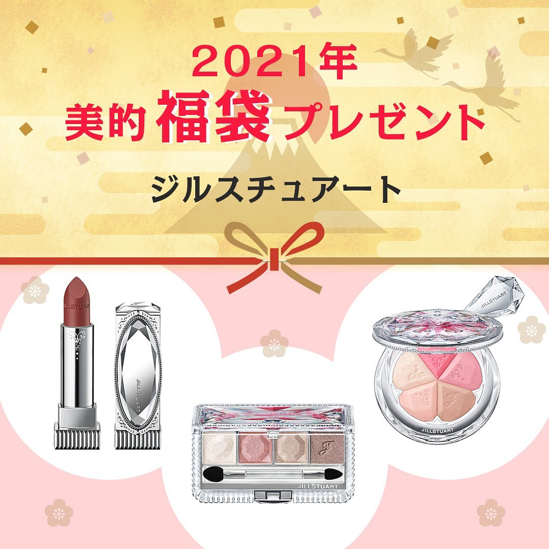 21年 美的 福袋プレゼント ジルスチュアート 上品さも可愛らしさも兼ね備えるコスメで幅広い女子を魅了しているジルスチュアートのメイクアップアイテム Magmoe