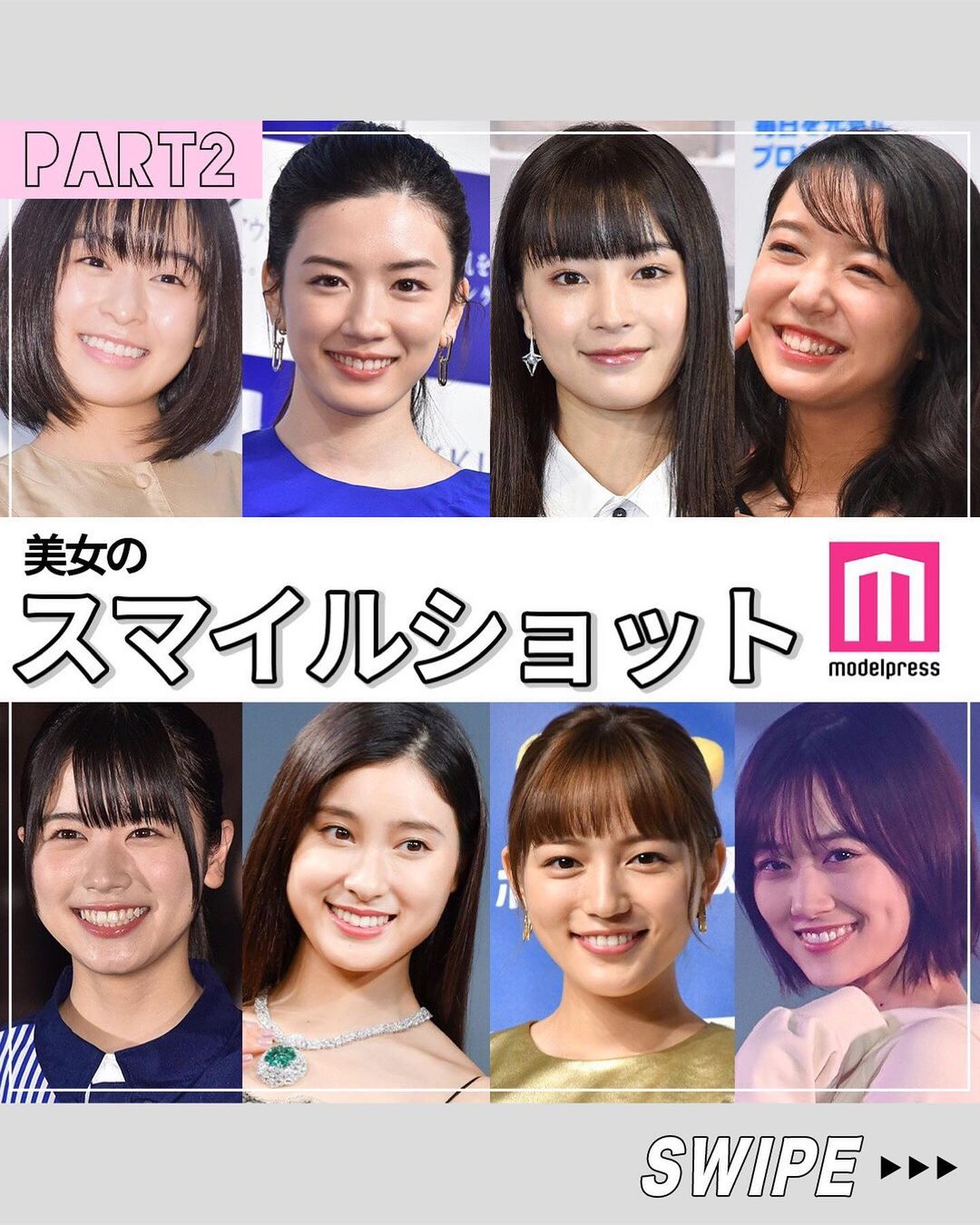 モデルプレス 美女のスマイル特集 Part2 美女のキラキラとした笑顔にキュン 今回は 女性芸能人のスマイ Magmoe