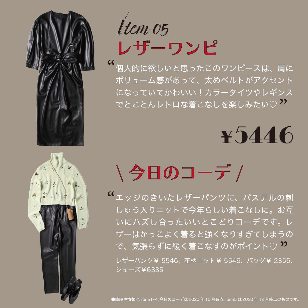 Viviスタイリストからの コーデアドバイス付き Zaraの超使えるレザーアイテムを紹介します 大注目のレザーは いつものコーデに 取り入れるだ Magmoe Viviスタイリストからの コーデアドバイス付き Zaraの超使えるレザーアイテムを紹介します 大注目のレザーは いつものコーデに 取り入れるだ Magmoe