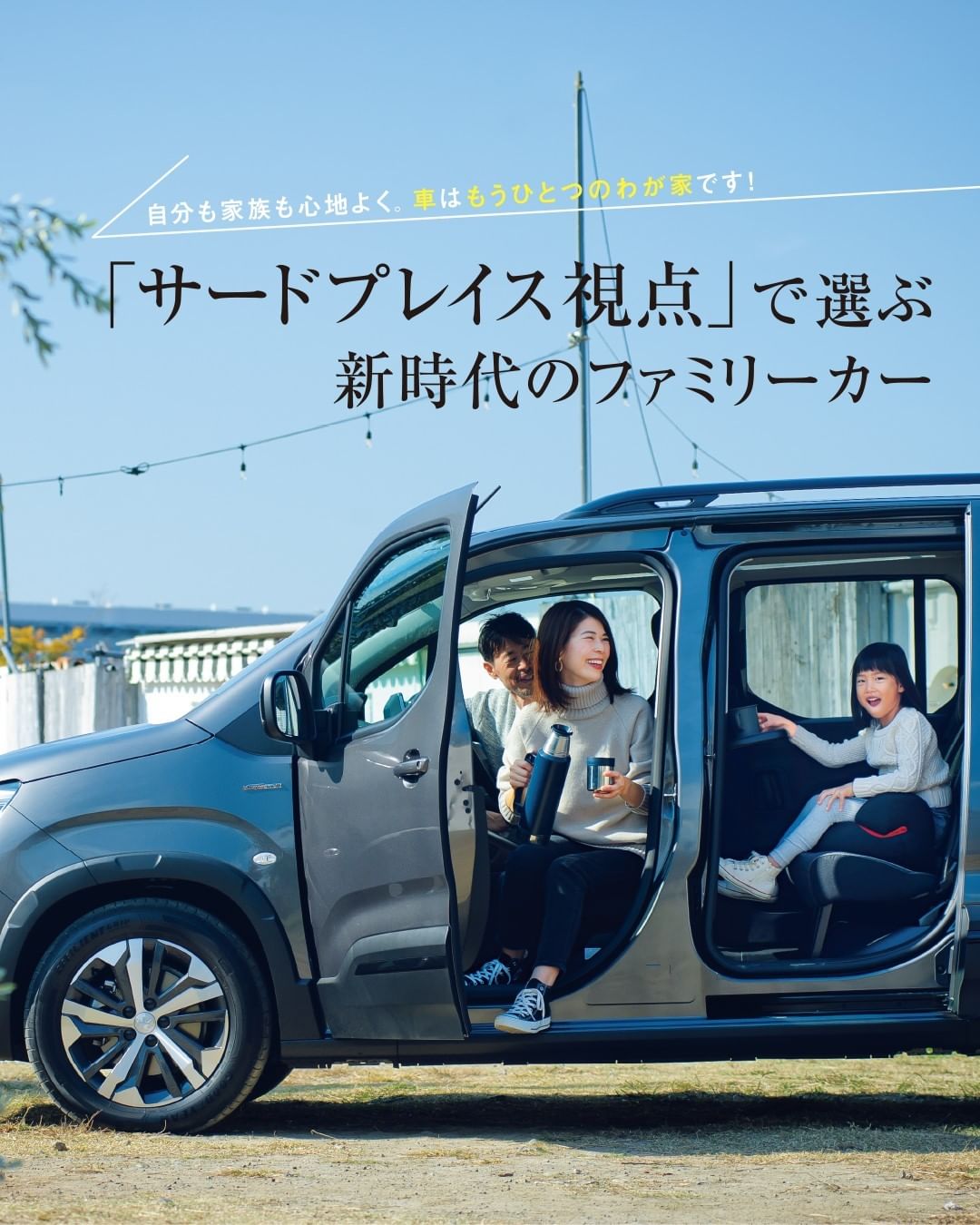 サードプレイス視点 で選ぶ新時代のファミリーカー Lee2月号 本日発売 試し読みはプロフィールのurlから Magmoe サードプレイス視点 で選ぶ新時代のファミリーカー Lee2月号 本日発売 試し読みはプロフィールのurlから Magmoe