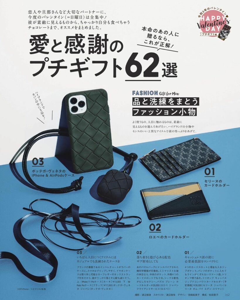 ちょっと気が早いですが、のんびり過ごす週末に、バレンタインのギフト選びなんていかがでしょうか？？　今年のバレンタインは日曜日ということもあ