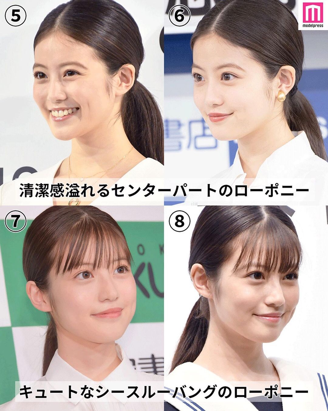 モデルプレス 今田美桜さんのヘアカタログ 今回は 女優として多方面で活躍する今田美桜さんのヘア変遷をまとめ Magmoe