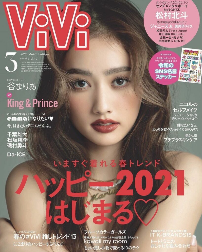 1月22日（金）発売の
ViVi3月号の表紙、解禁です
カバーモデルを務めるのは、
谷まりあ
まりあ初の単独カバーです！
ソロ表紙はViViモデルに