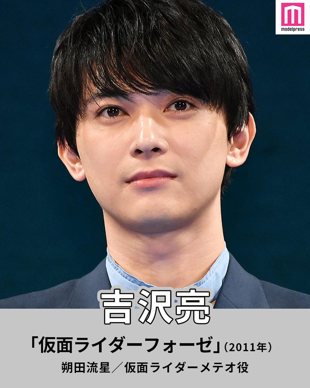 モデルプレス 仮面ライダー 出身俳優 Part2 今回は 仮面ライダー シリーズに出演していた俳優 をテーマ Magmoe モデルプレス 仮面ライダー 出身俳優 Part2 今回は 仮面ライダー シリーズに出演していた俳優 をテーマ Magmoe