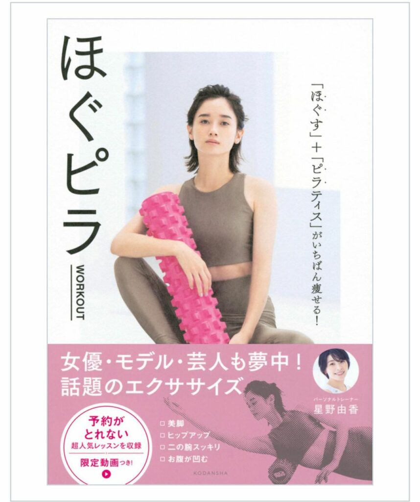 【本日発売！】美容家・神崎恵さん、モデル・谷まりあさん、ＥＸＩＴりんたろー。さんが大絶賛！！

ボディラインが劇的に変わると話題の最新エクササイズ「