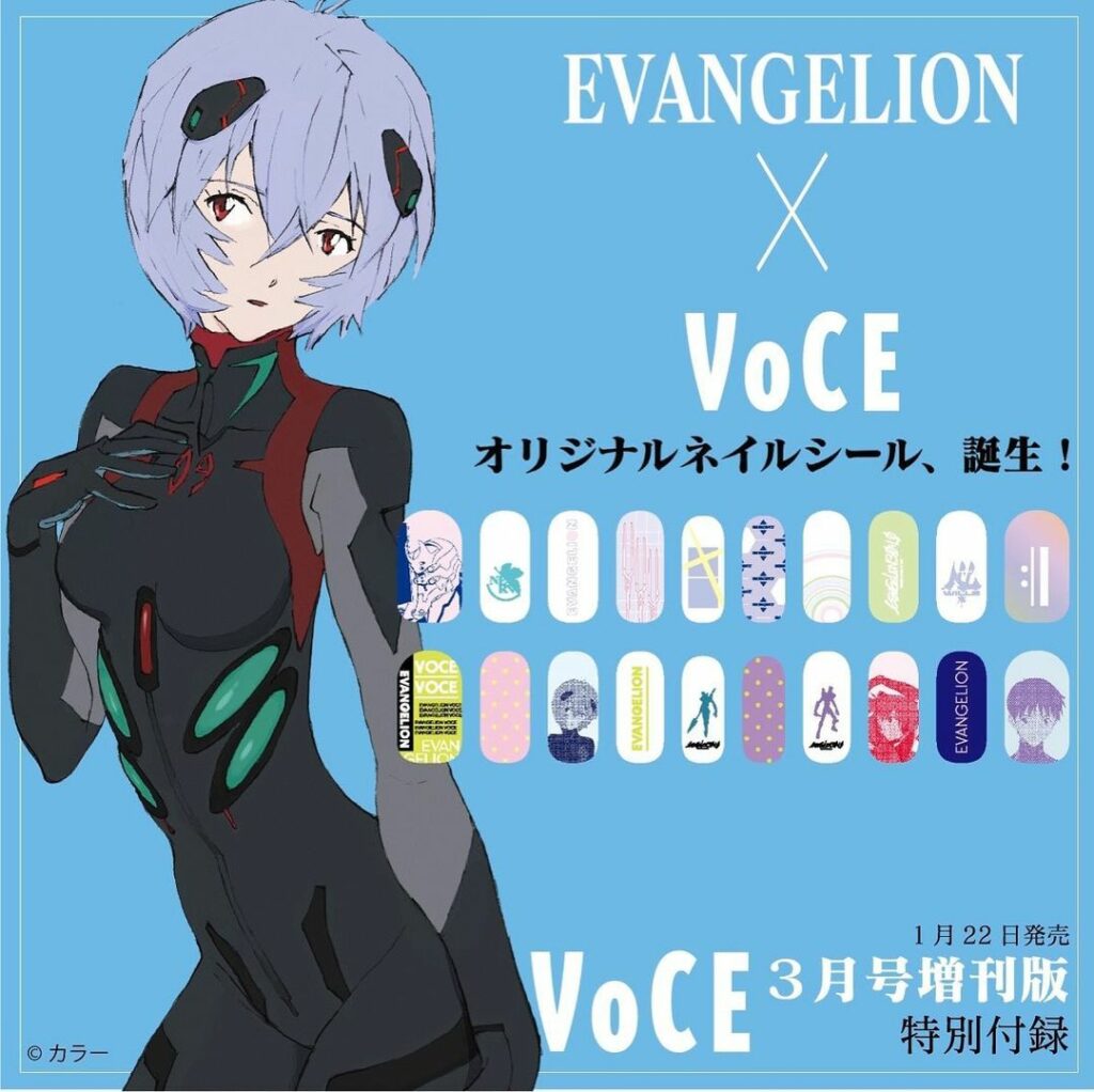 本日はVOCE３月号の発売日！
そして、今夜はまもなく……
 #金曜ロードSHOW ！
#３週連続エヴァンゲリオン
『ヱヴァンゲリヲン新劇場版：破 T