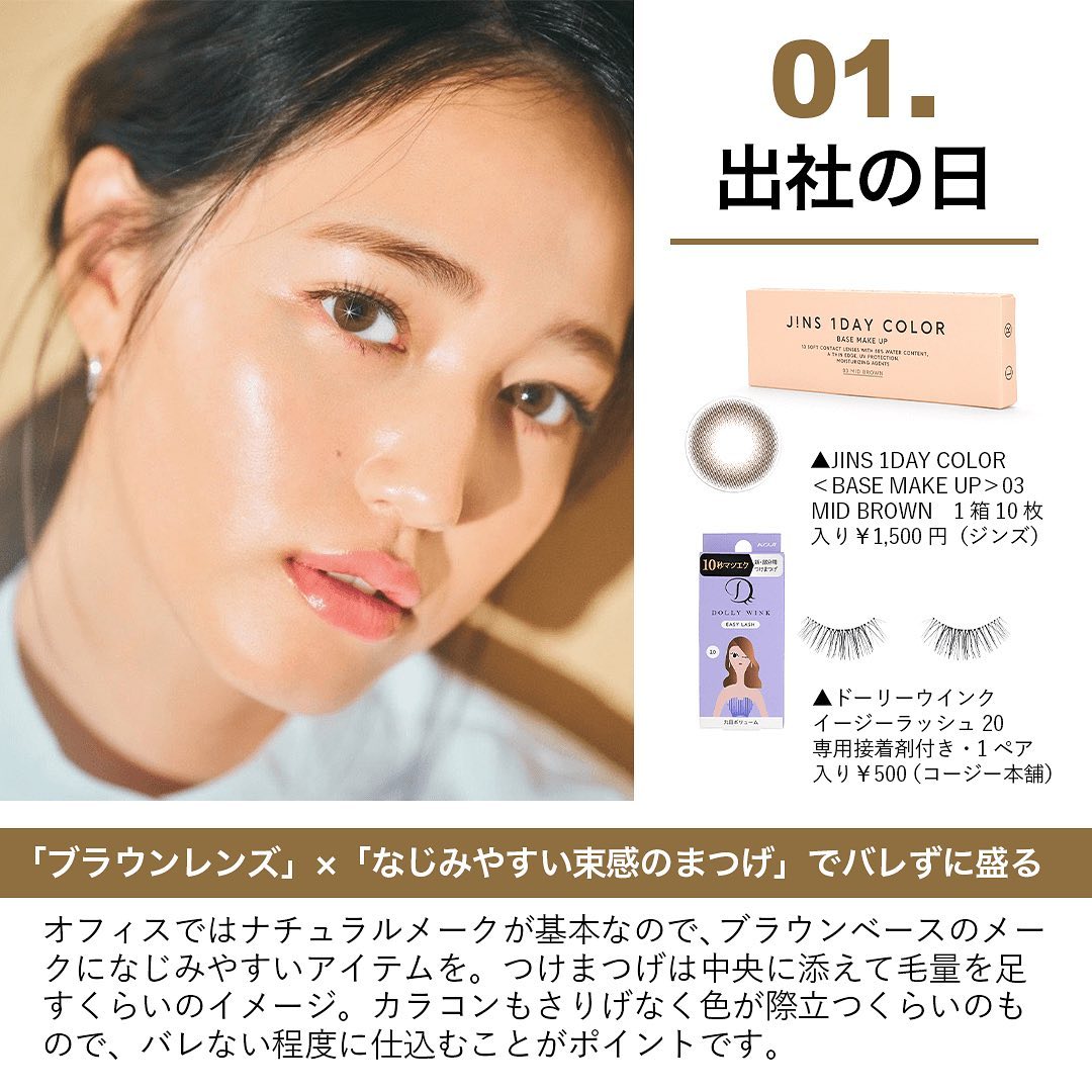 アラサーでもイタく見えない カラコン つけま の正解集 マスクによるアイメーク需要が高まっている昨今 ギャルっぽく見えないカラコンで自然に盛り Magmoe