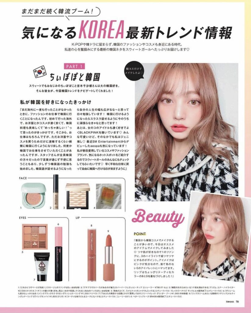 韓国好きな人と繋がりたい Magmoe