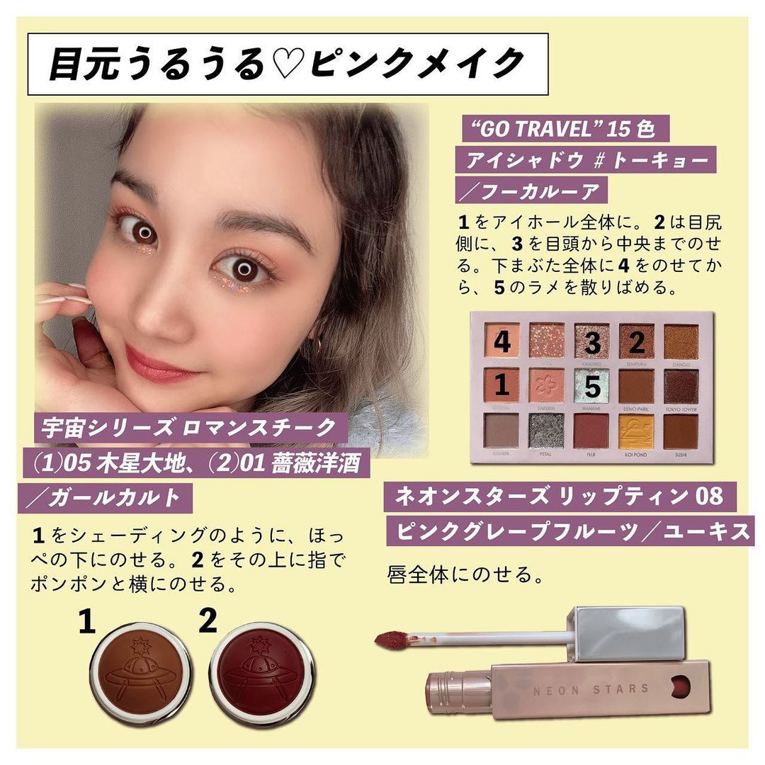大人気中国コスメで チャイボーグメイクやってみました 編集ゆりんが以前紹介した中国コスメたちを使って 2パターンのメイクをしてみたよ 目元うるる Magmoe 大人気中国コスメで チャイボーグメイクやってみました 編集ゆりんが以前紹介した中国コスメたちを使って 2パターンのメイクをしてみたよ 目元うるる Magmoe