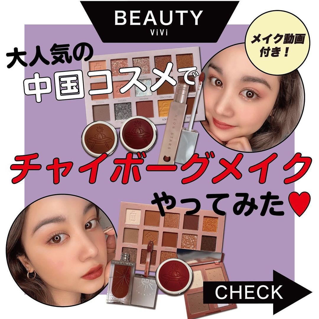 チャイボーク SHEZI 奢姿 メイク 中国変身メイク 中国コスメ TikTok メイク バズる Yamp;Y その他メイク道具 