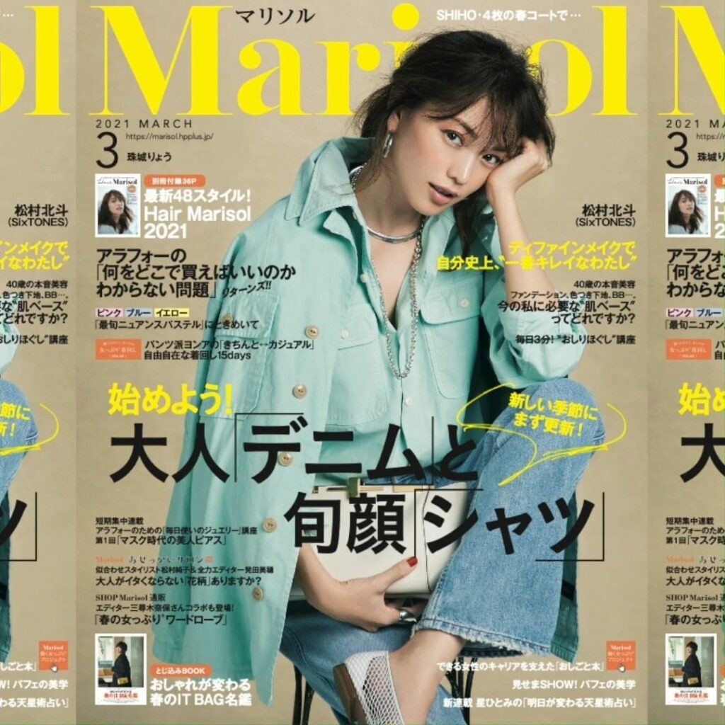 .
【Marisol３月号　本日発売！】
今月の表紙は蛯原友里さん。別冊付録は大人気のヘアカタBook「Hair Marisol 2021」。
そして今月号から