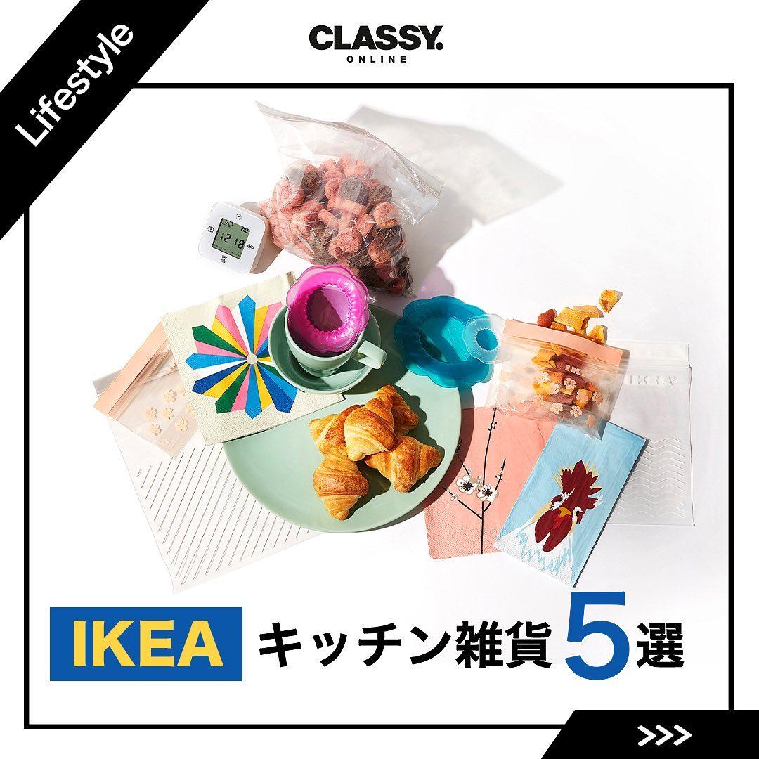 Ikeaで人気の可愛い キッチン雑貨 5選 海外ブランドならではのオシャレな 生活用品が揃う Ikea 昨年は 原宿 渋谷に国内初の 都心型店舗 Magmoe