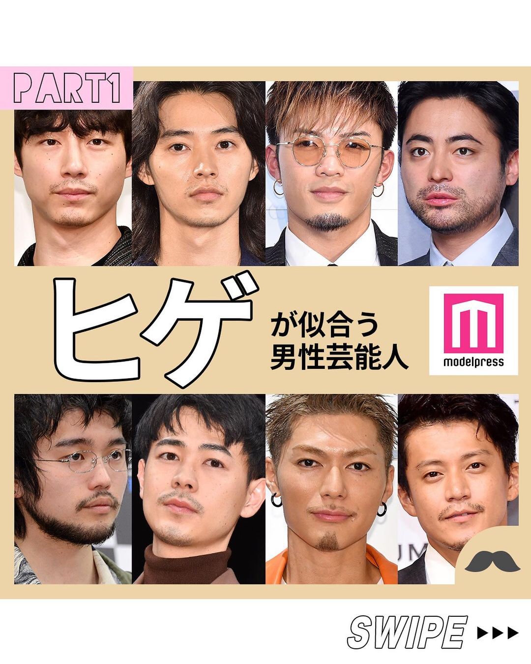 モデルプレス ヒゲが似合う男性芸能人 Part1 今回は ヒゲが似合う男性芸能人 をまとめました セクシ Magmoe