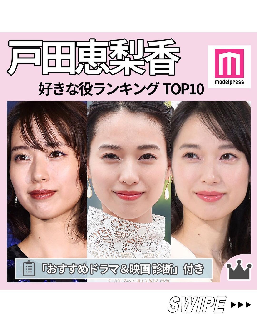 モデルプレス 読者が選ぶ 戸田恵梨香の好きな役ランキング 現在ドラマ 俺の家の話 に出演中の戸田 Magmoe モデルプレス 読者が選ぶ 戸田恵梨香の好きな役ランキング 現在ドラマ 俺の家の話 に出演中の戸田 Magmoe