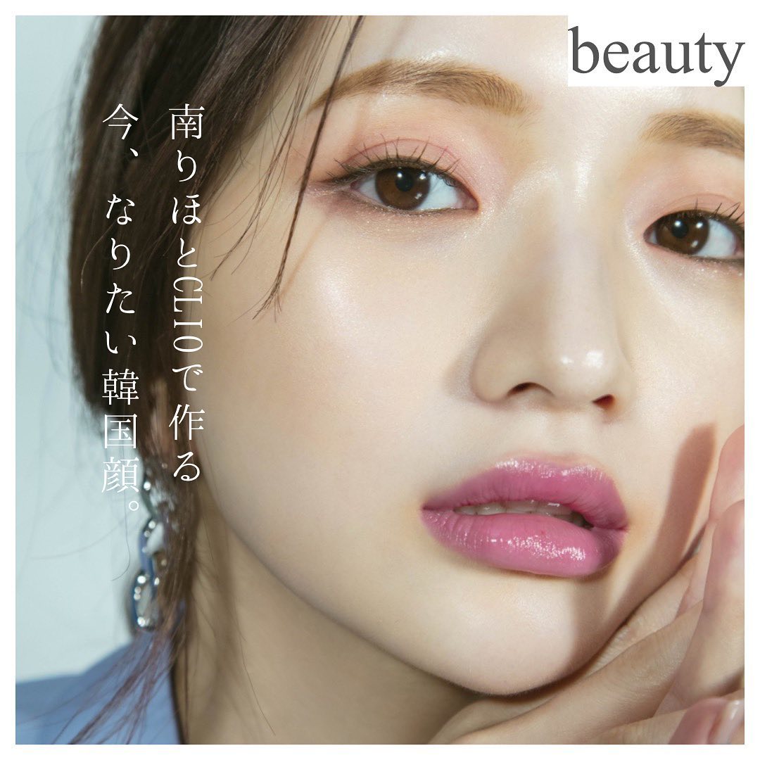 Clioでなりたい韓国顔が完成できる オシャレに映える青みピンクのリップはぷっくり唇を実現してくれます スライドするとりほちゃんのオフショッ Magmoe