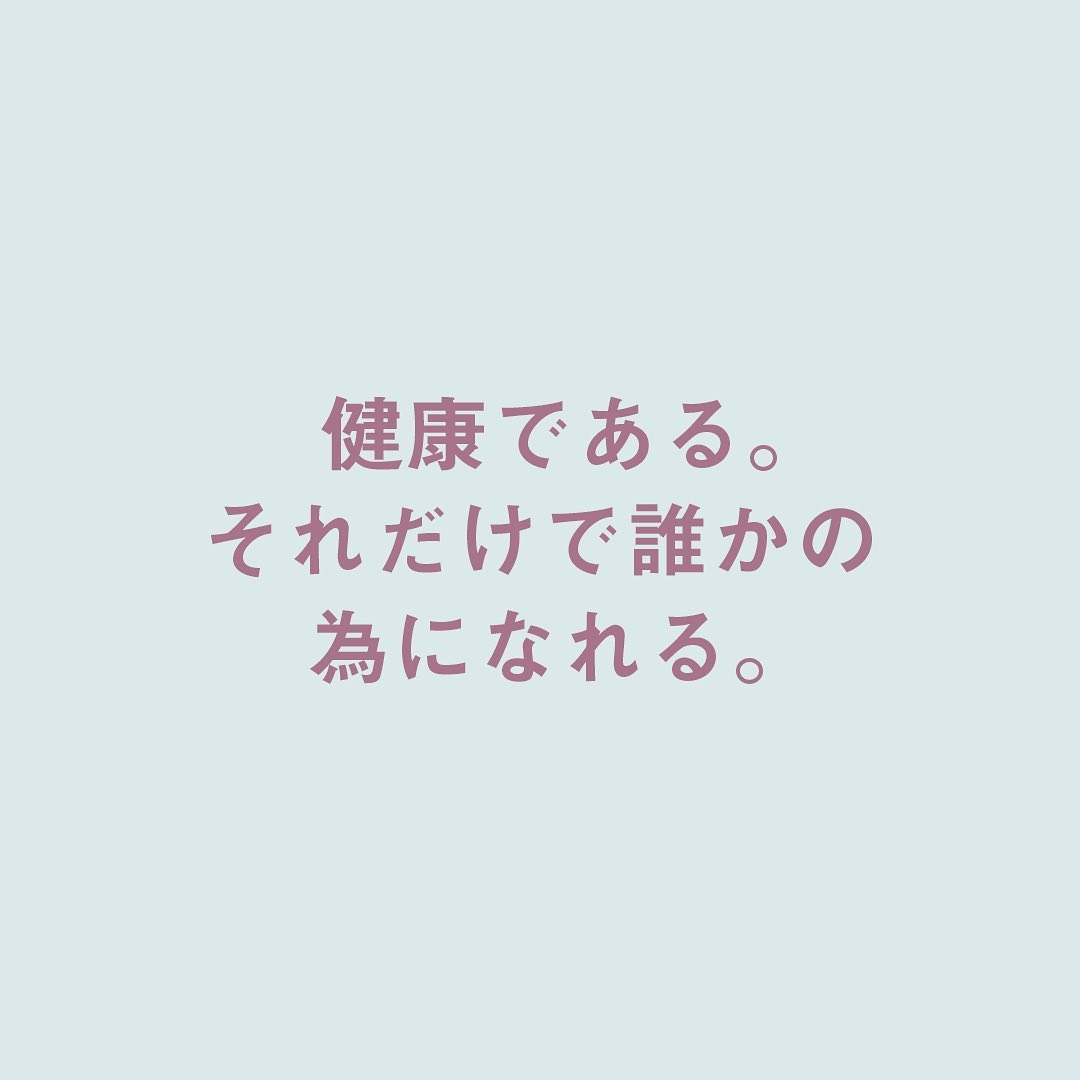 大人気トレーナー陣の 私を元気にする言葉 と 私をご機嫌にする方法 をシェアしていくこの企画 本日は ヨガインストラクターの梅澤友里香さん Yurika Magmoe