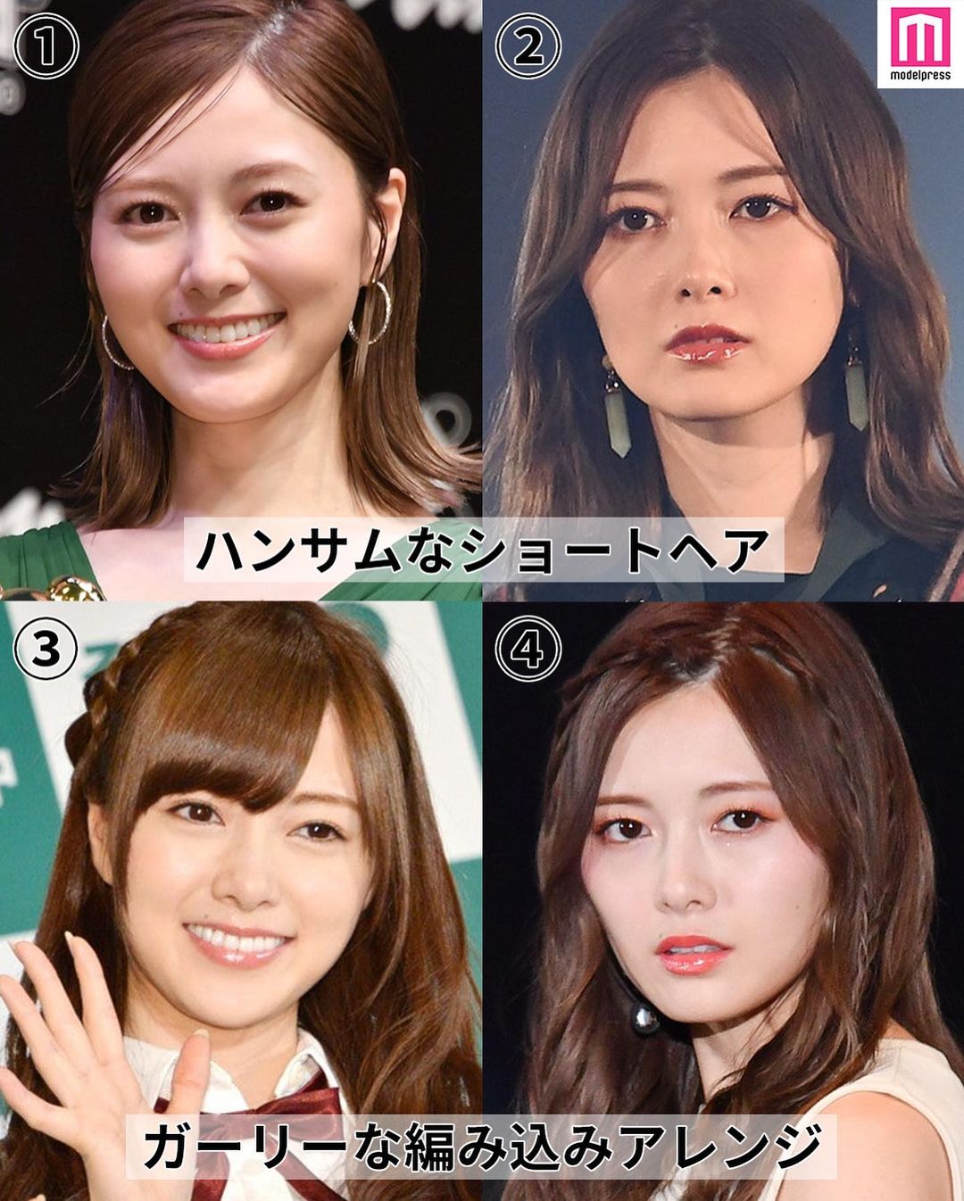 モデルプレス 白石麻衣さんのヘアカタログ 今回は 圧倒的な美貌とキュートな人柄で人気を集める白石麻衣さんの ヘア変 Magmoe モデルプレス 白石麻衣さんのヘアカタログ 今回は 圧倒的な美貌とキュートな人柄で人気を集める白石麻衣さんの ヘア変 Magmoe