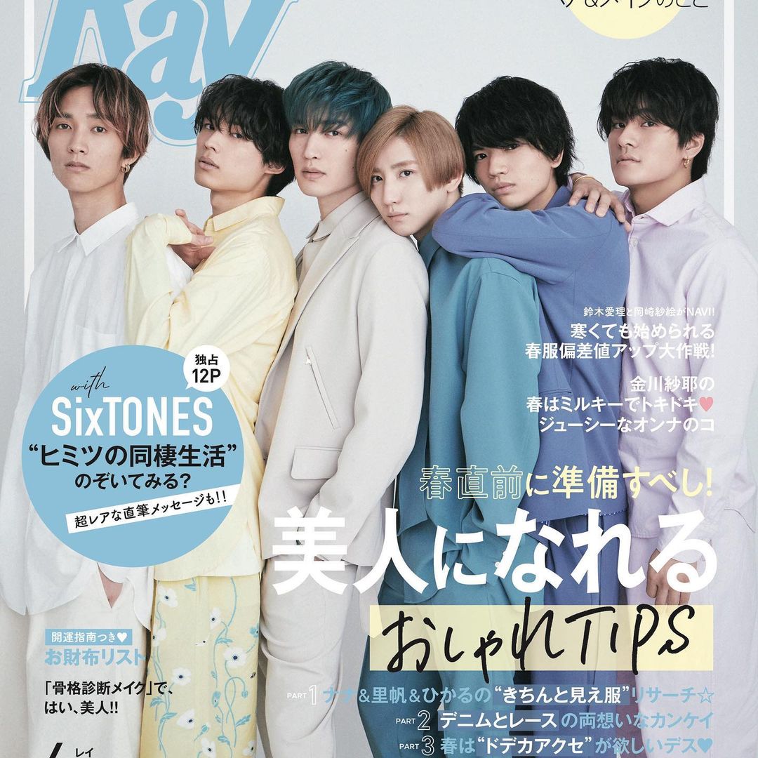 2 22発売のray4月号の表紙は Sixtones カバーボーイ企画はまるでメンバーと同棲してるみたいなビジュ 他にも春をはじめるのにぴったりな美 Magmoe