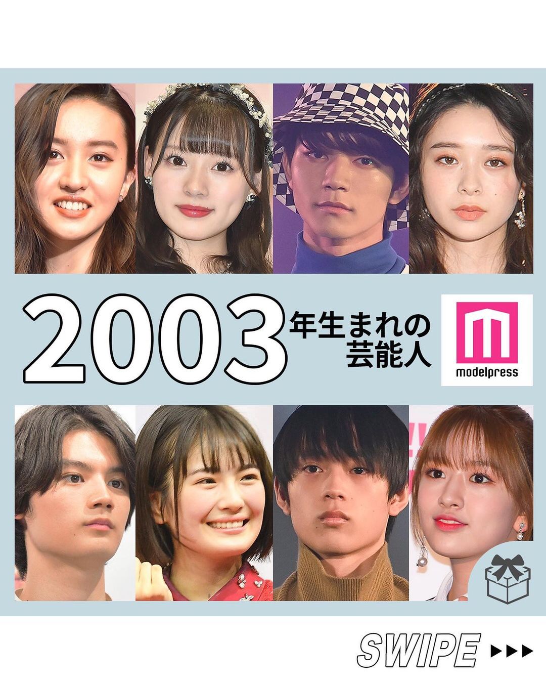 モデルプレス 03年生まれの芸能人 今回は 03年生まれの芸能人 をまとめてみました 俳優にアーティスト Magmoe モデルプレス 03年生まれの芸能人 今回は 03年生まれの芸能人 をまとめてみました 俳優にアーティスト Magmoe