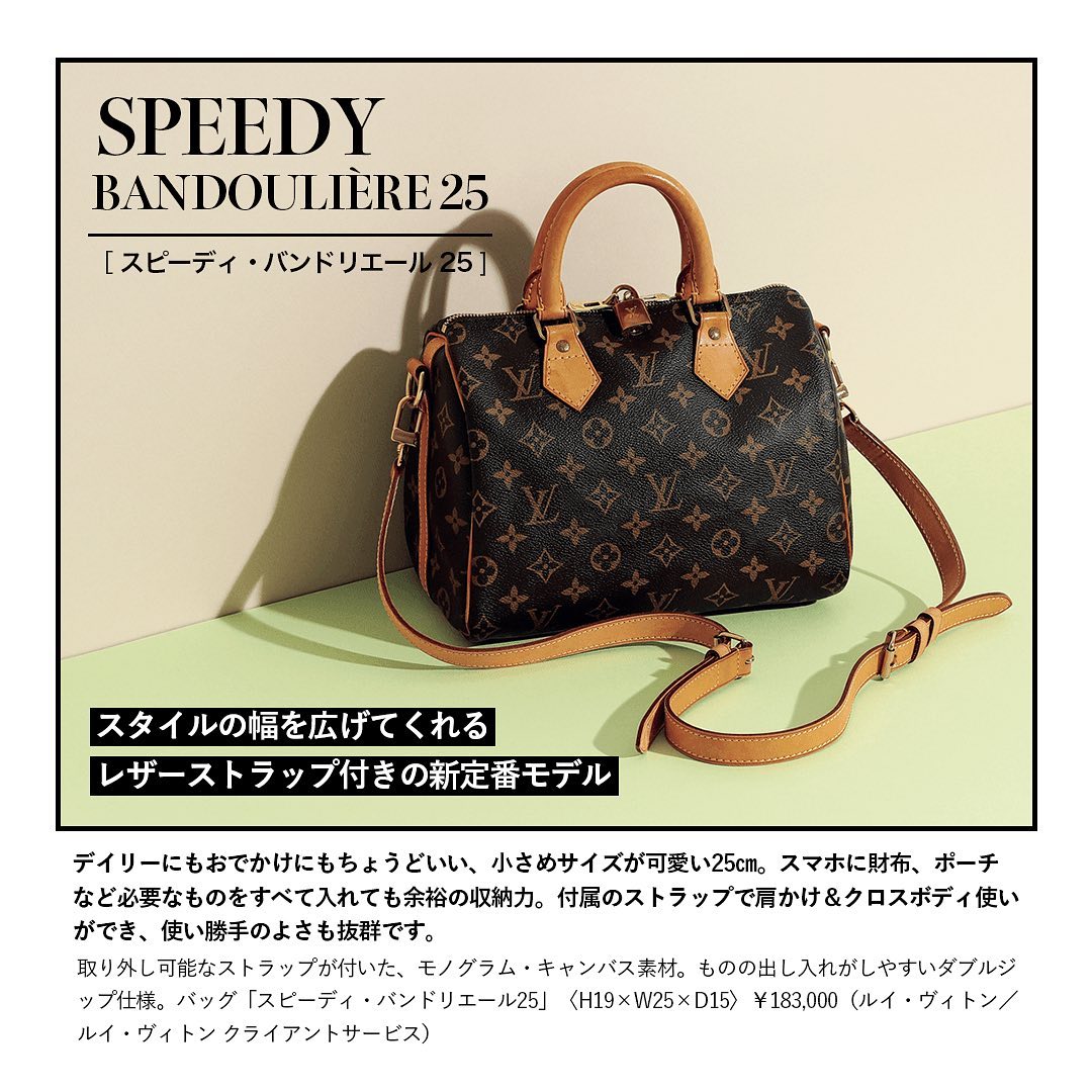 定番から新作まで ルイ ヴィトンの スピーディ 今また オシャレな人から持ち始めているルイ ヴィトンの スピーディ 誰でも一度は見たことの Magmoe 定番から新作まで ルイ ヴィトンの スピーディ 今また オシャレな人から持ち始めているルイ ヴィトンの スピーディ 誰でも一度は見たことの Magmoe