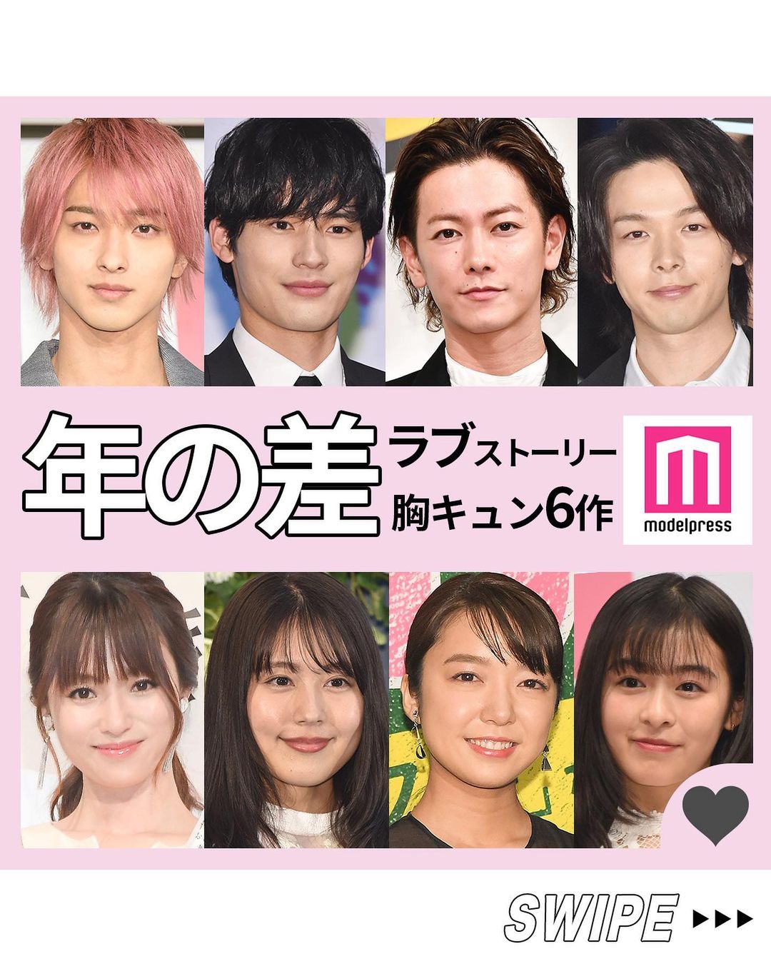 モデルプレス 年の差ラブストーリー 特集 今回は 胸キュン必至の 年の差恋愛ドラマ 6作品をまとめて紹介します Magmoe モデルプレス 年の差ラブストーリー 特集 今回は 胸キュン必至の 年の差恋愛ドラマ 6作品をまとめて紹介します Magmoe
