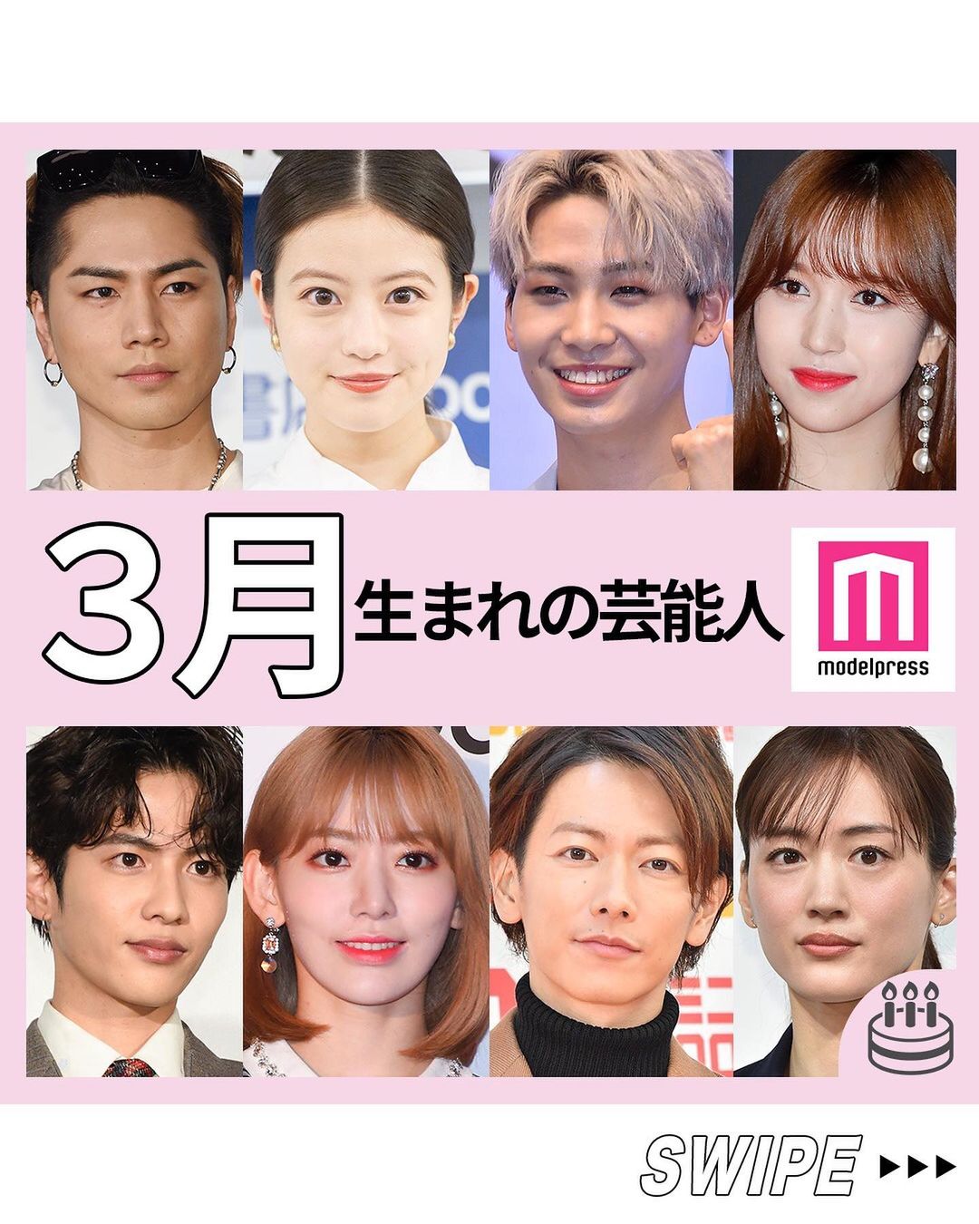 モデルプレス 3月生まれの芸能人 今回は 3月生まれの芸能人 をまとめました 画像ではご紹介できませんでした Magmoe