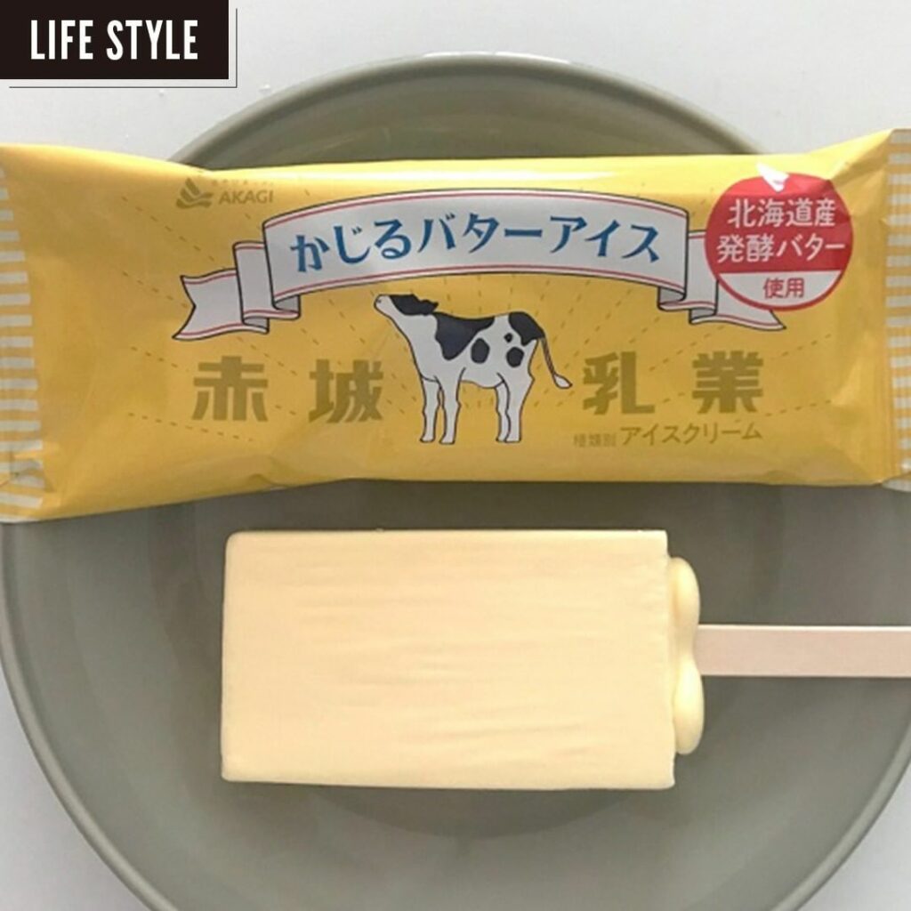 SNSで話題沸騰中！赤城乳業の「かじるバターアイス」
【ライター愛ちあんのグルメレポ】

「かじるバターアイス」は、北海道産の発酵バターを使用したアイスバー。