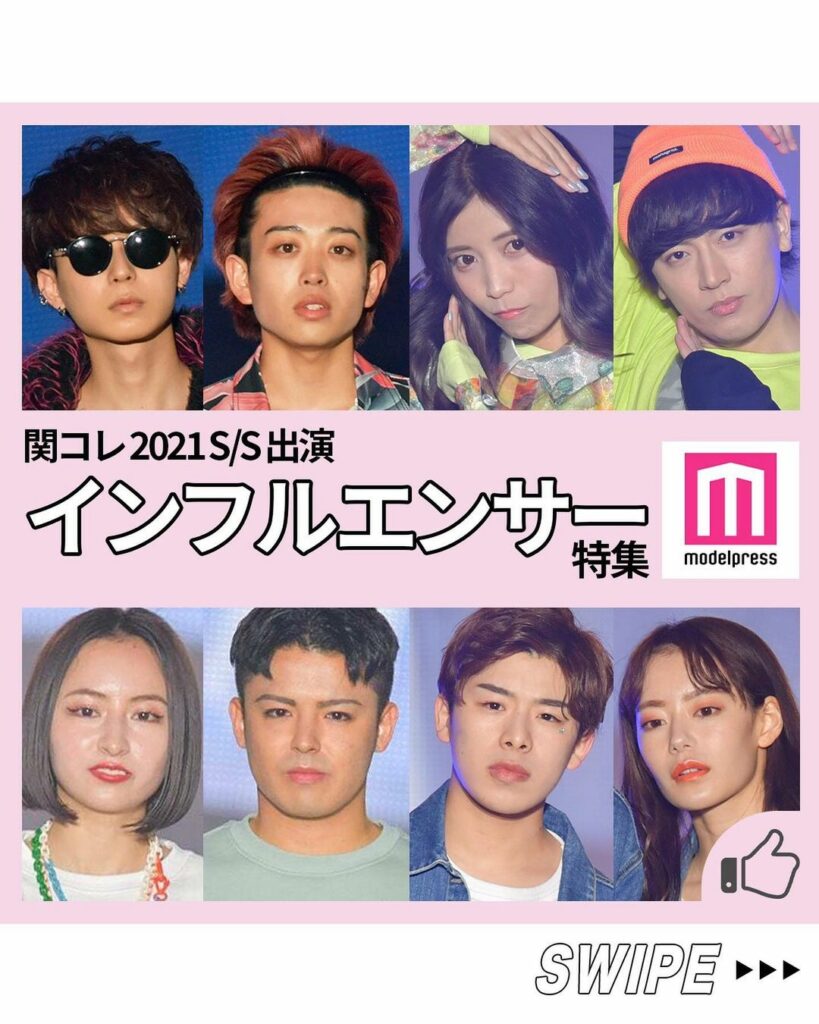 
#モデルプレス
#関コレ インフルエンサー特集
 ̄ ̄ ̄ ̄ ̄ ̄ ̄ ̄ ̄ ̄ ̄ ̄ ̄ ̄ ̄ ̄
今回は、「KANSAI COLLECTION 2021 SPRI
#モデルプレス
#関コレ インフルエンサー特集
 ̄ ̄ ̄ ̄ ̄ ̄ ̄ ̄ ̄ ̄ ̄ ̄ ̄ ̄ ̄ ̄
今回は、「KANSAI COLLECTION 2021 SPRI