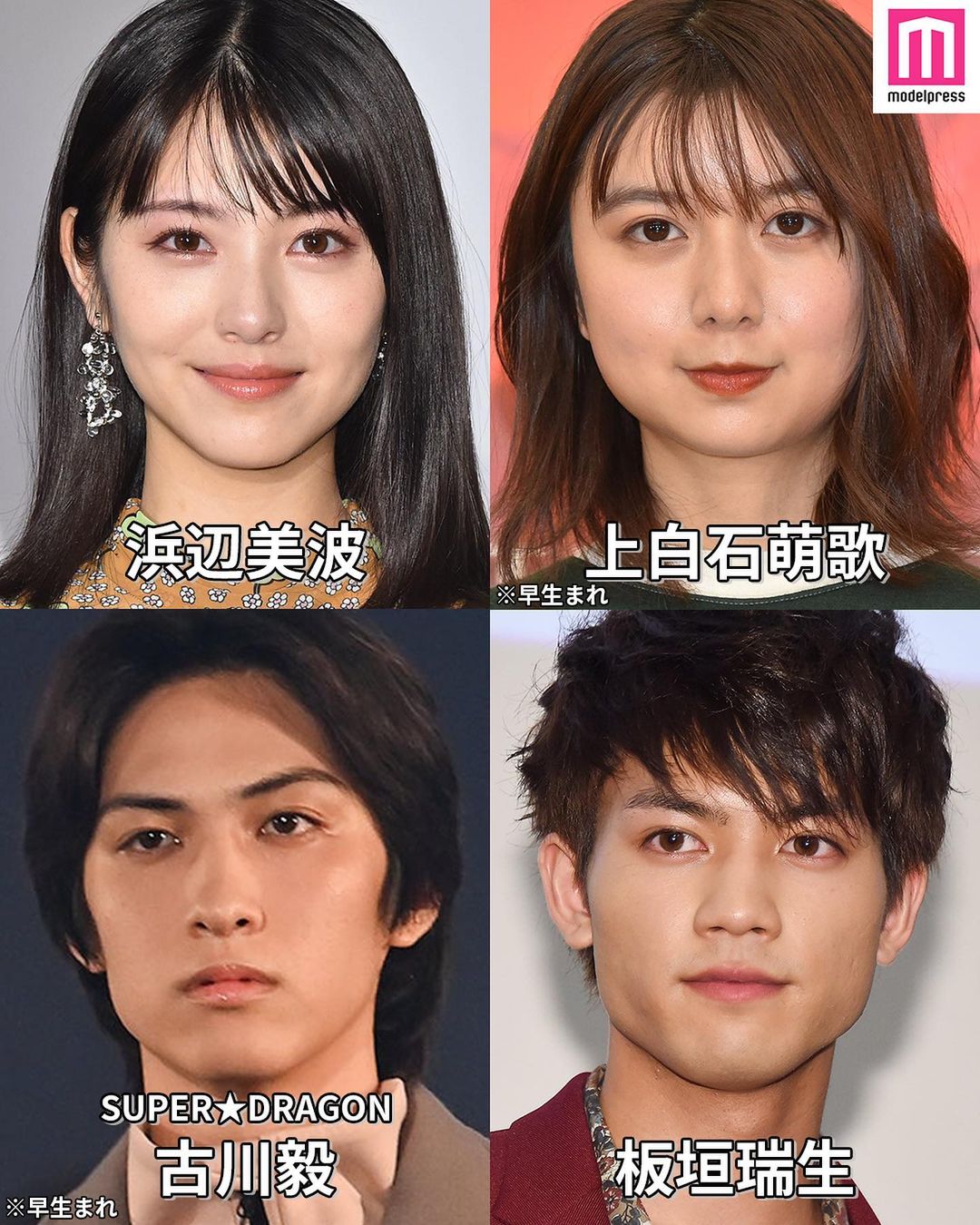 モデルプレス 00年生まれの芸能人 今回は 00年生まれの芸能人 をまとめてみました 俳優 女優にアイドル Magmoe モデルプレス 00年生まれの芸能人 今回は 00年生まれの芸能人 をまとめてみました 俳優 女優にアイドル Magmoe